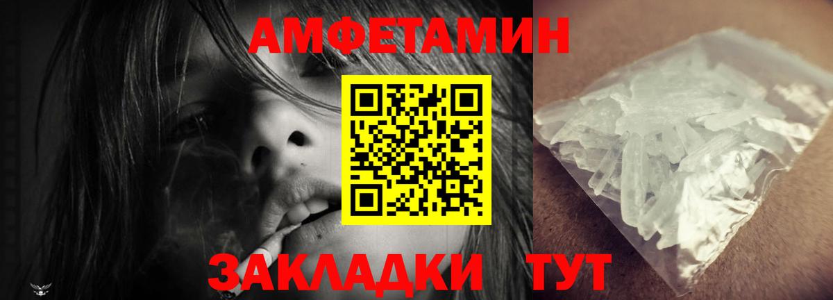 Прохладный  АМФЕТАМИН Розовый  Амфетамин  Амфетамин  Вход с VPN 