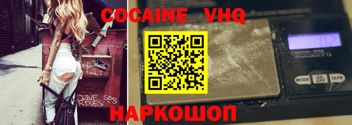 Cocaine Эквадор Прохладный