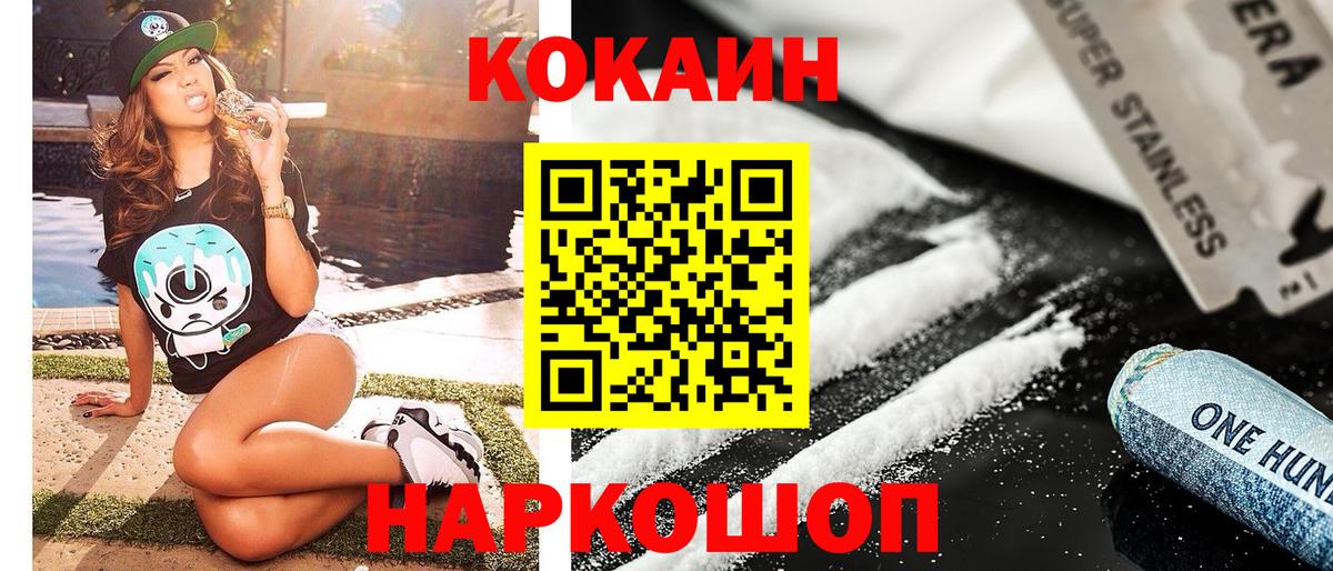 Прохладный  купить наркотик  Вход с VPN  КОКАИН Перу 