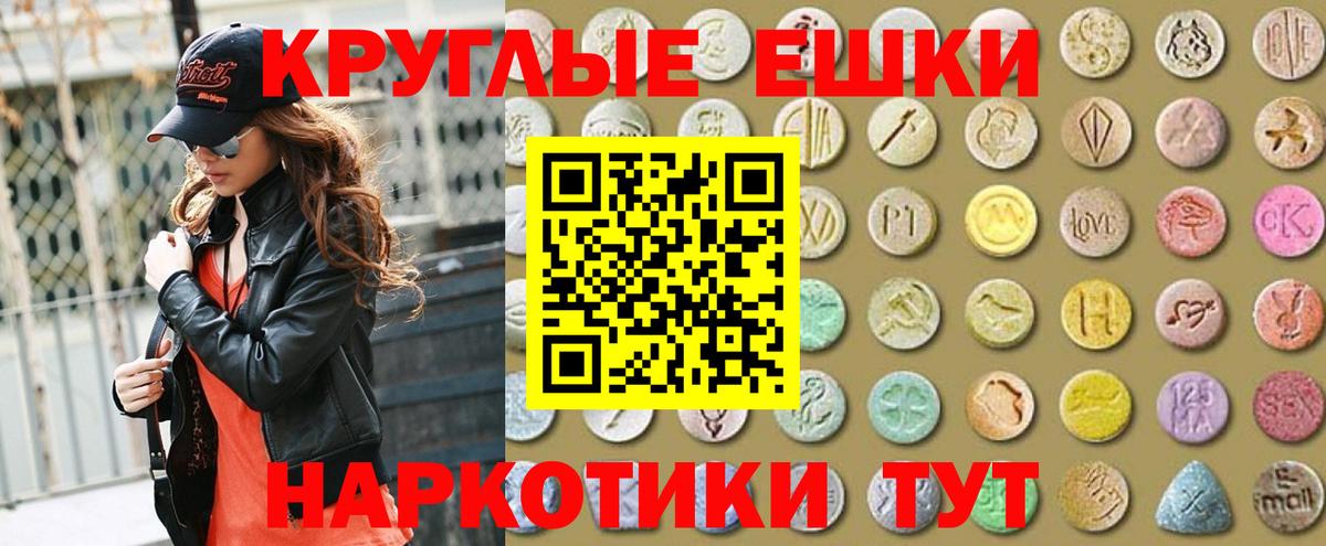 Экстази MDMA Прохладный