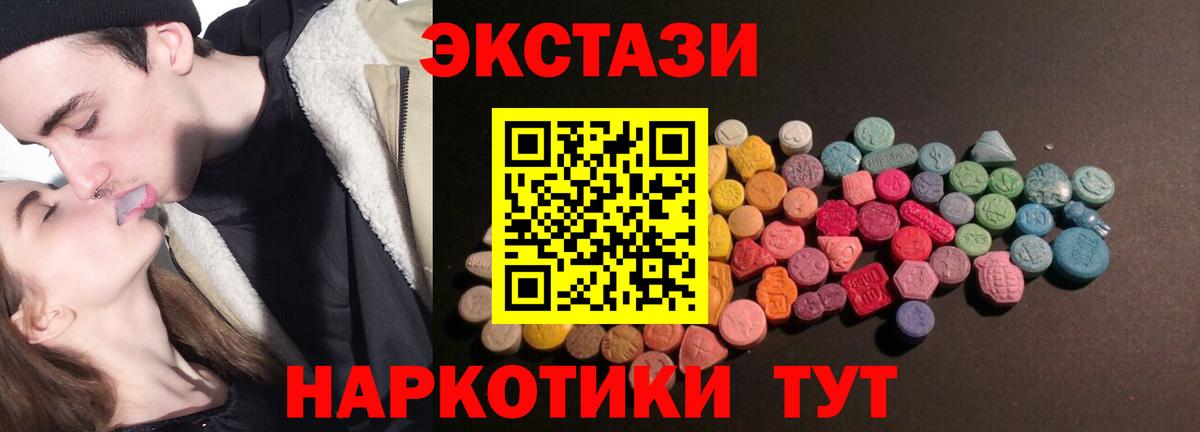 Прохладный  ЭКСТАЗИ Дубай  Вход с VPN  Экстази 250 мг 
