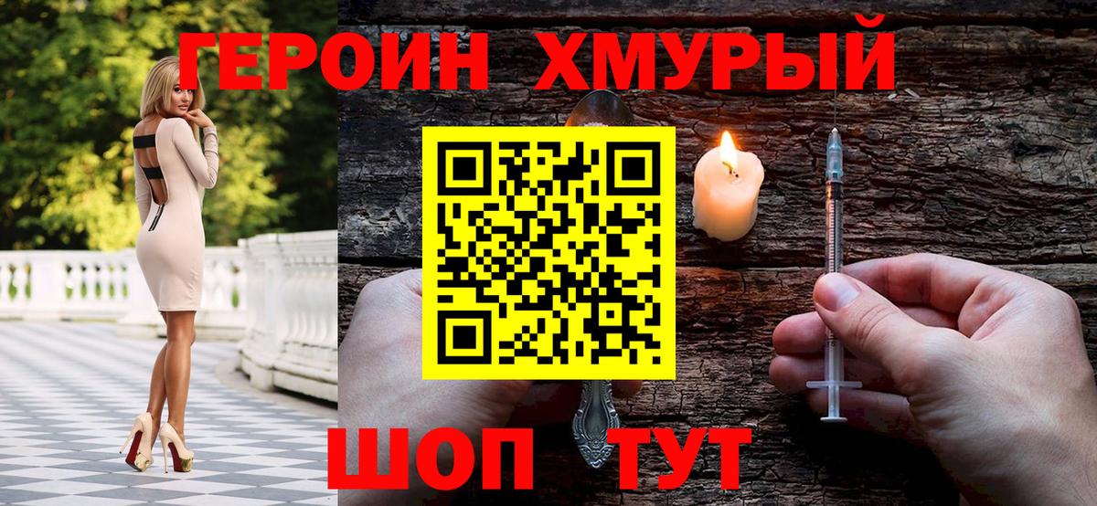 ГЕРОИН VHQ Прохладный
