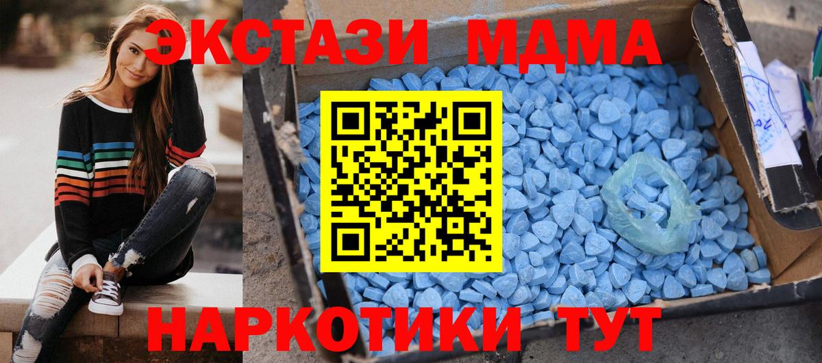 МДМА VHQ  МДМА crystal  Вход с VPN  MDMA  Прохладный 