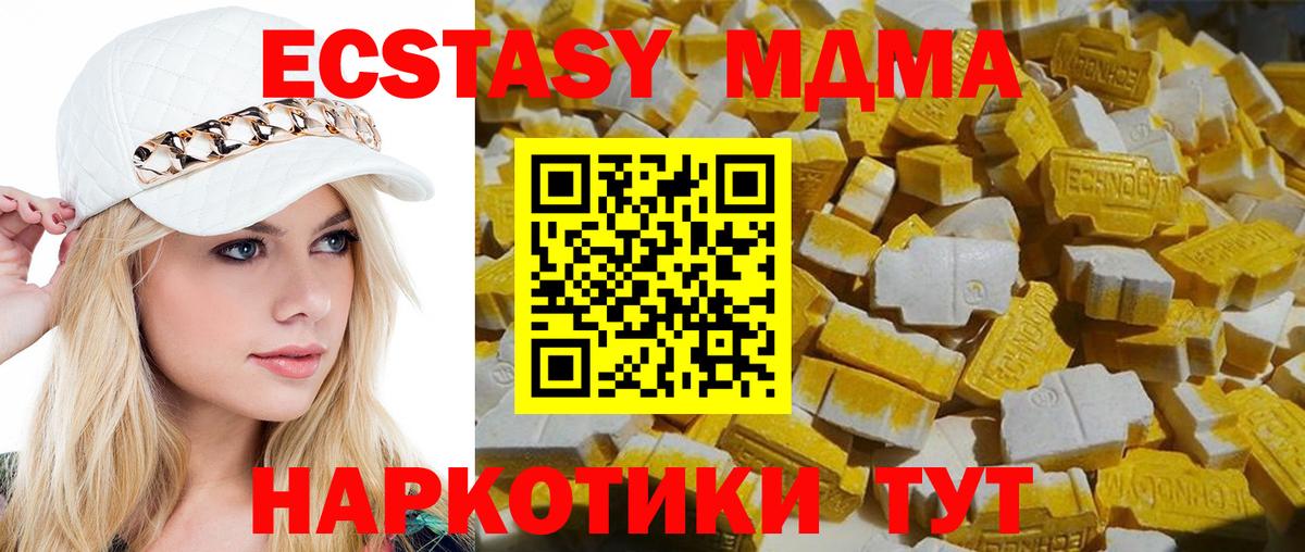 MDMA молли Прохладный