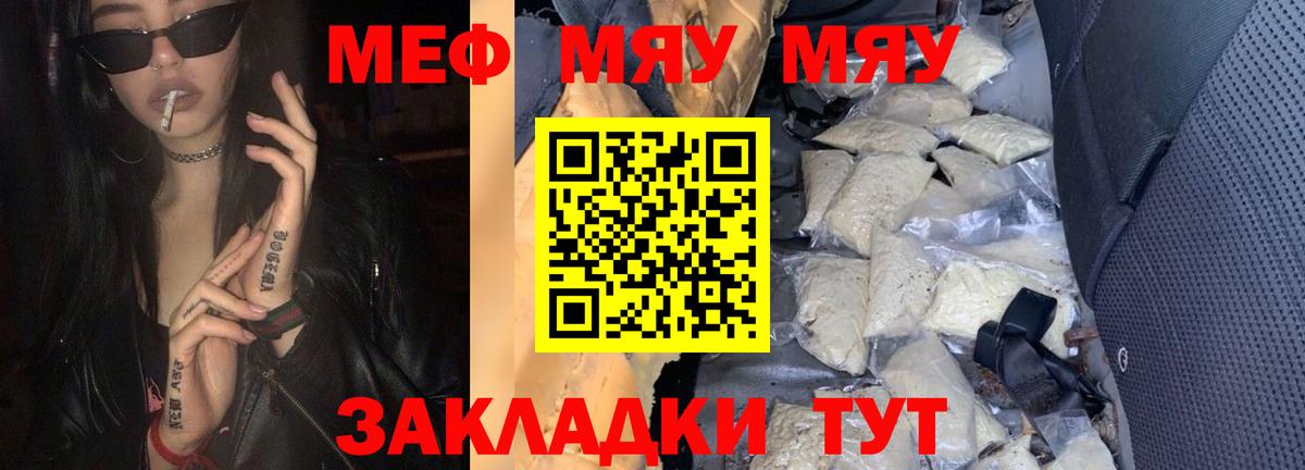 МЕФ мука  продажа наркотиков  Прохладный  Вход с VPN  МЯУ-МЯУ 