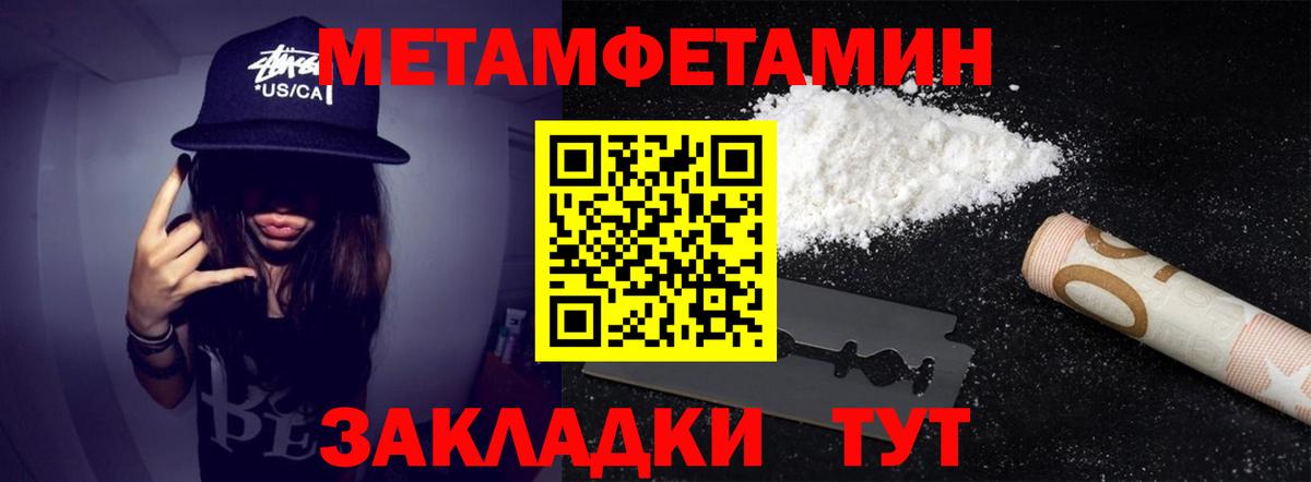 Метамфетамин Methamphetamine Прохладный