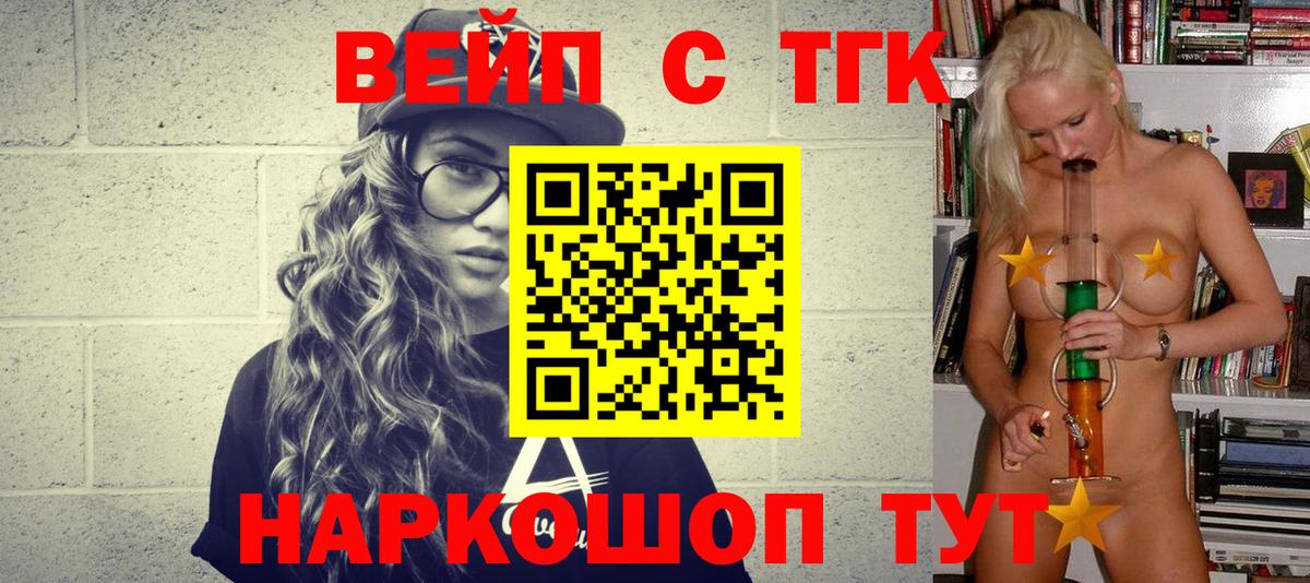 ТГК концентрат Прохладный